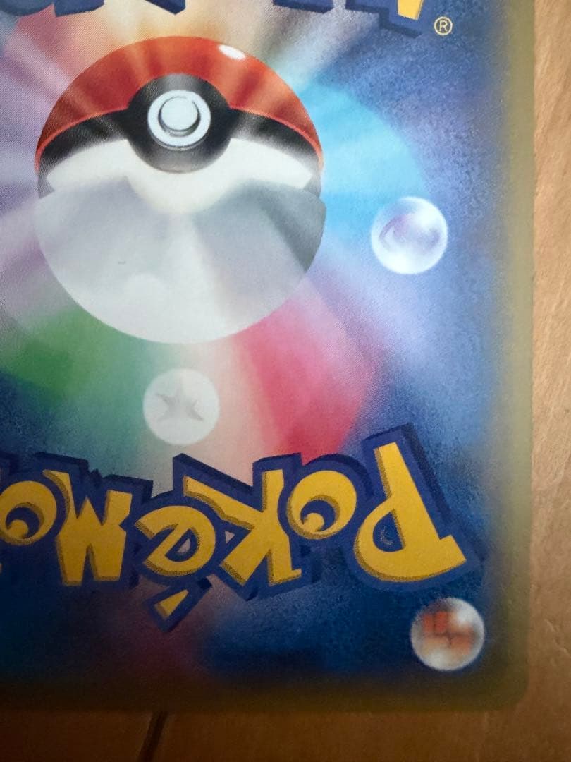 MゲンガーEX MMB MマスターデッキビルドBOX 011/049