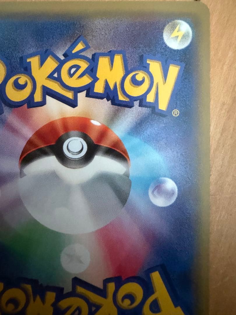 MゲンガーEX MMB MマスターデッキビルドBOX 011/049