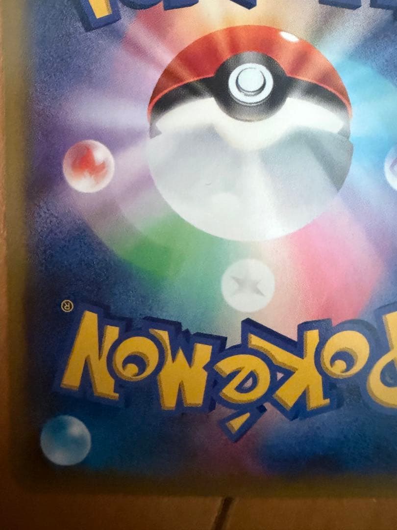 MゲンガーEX MMB MマスターデッキビルドBOX 011/049