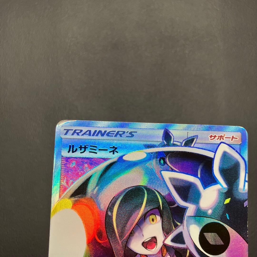 ルザミーネ SR 120/114 ポケモンカード