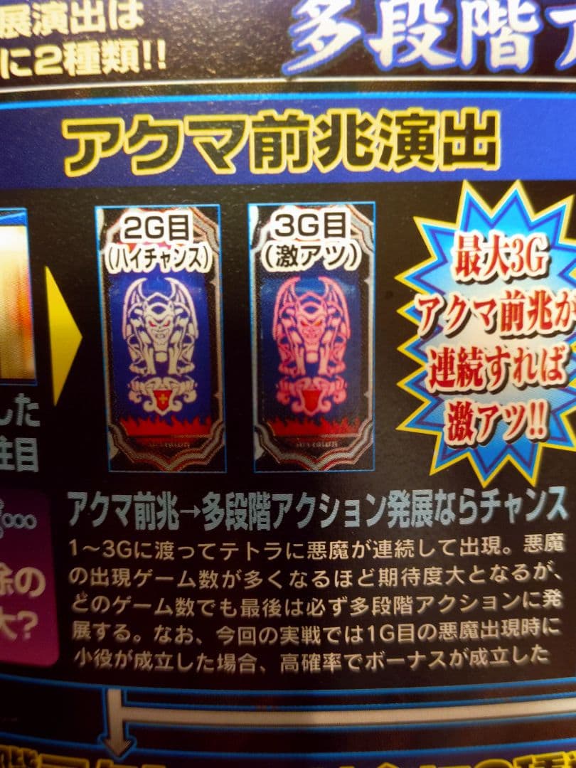 中古　レア！　パチスロ山佐　メフィスト　キーチェーン　正規品！2005