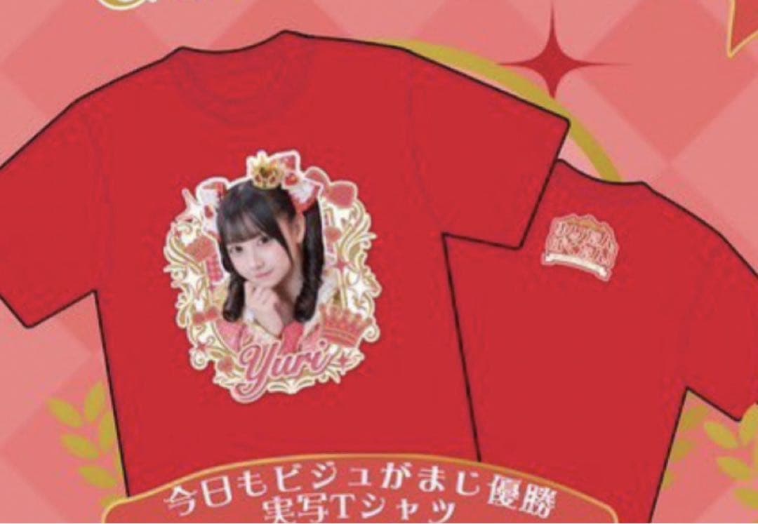 iON! 宇野ゆり 生誕祭　実写Tシャツ サイズXXL 新品未使用