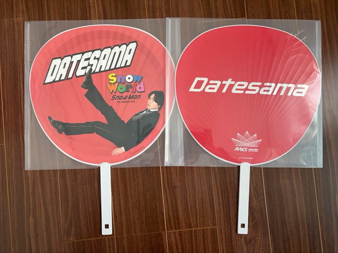 宮舘涼太 すのチル ぬいぐるみ うちわ ラバーバンド