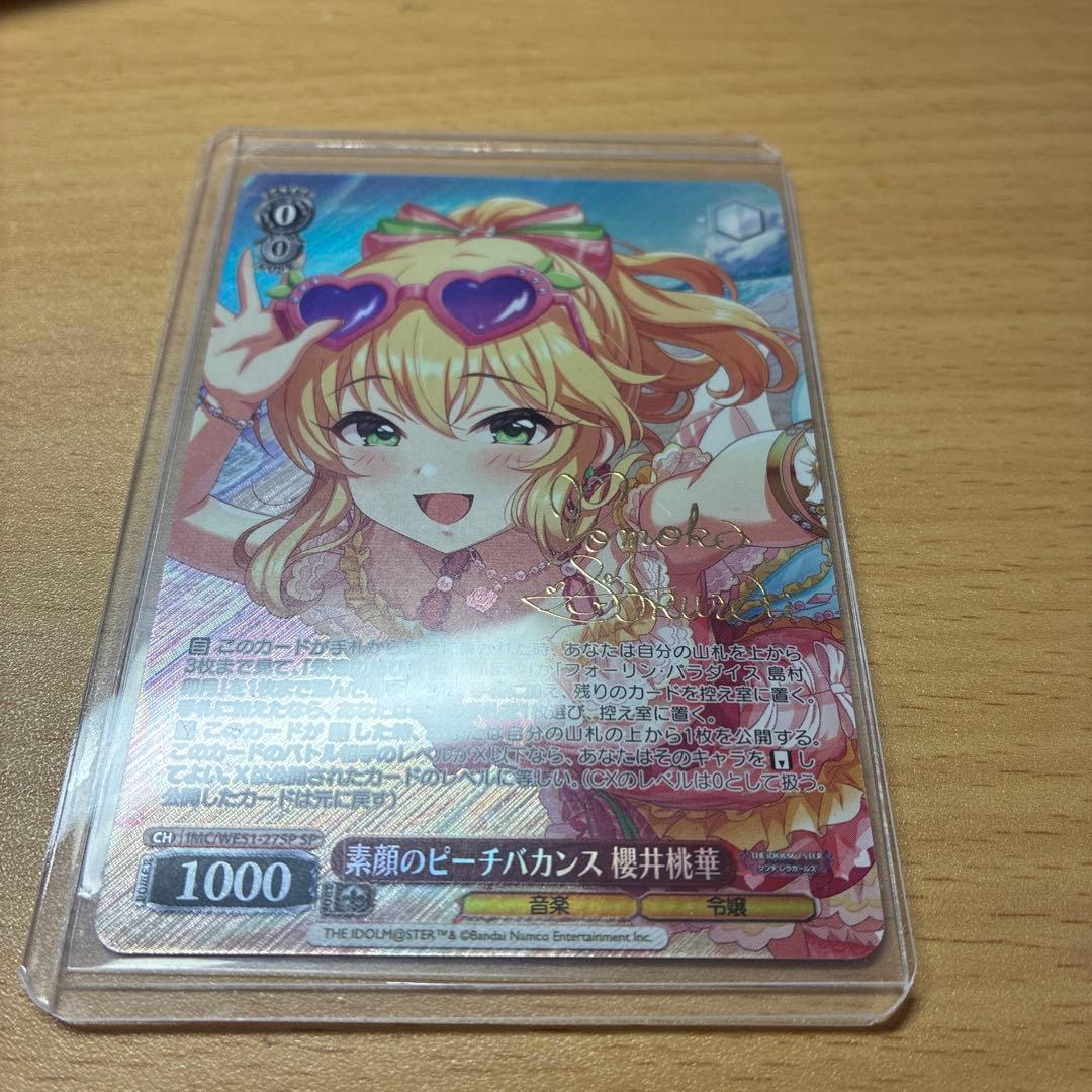 ヴァイス 素顔のピーチバカンス 櫻井桃華 SP サイン