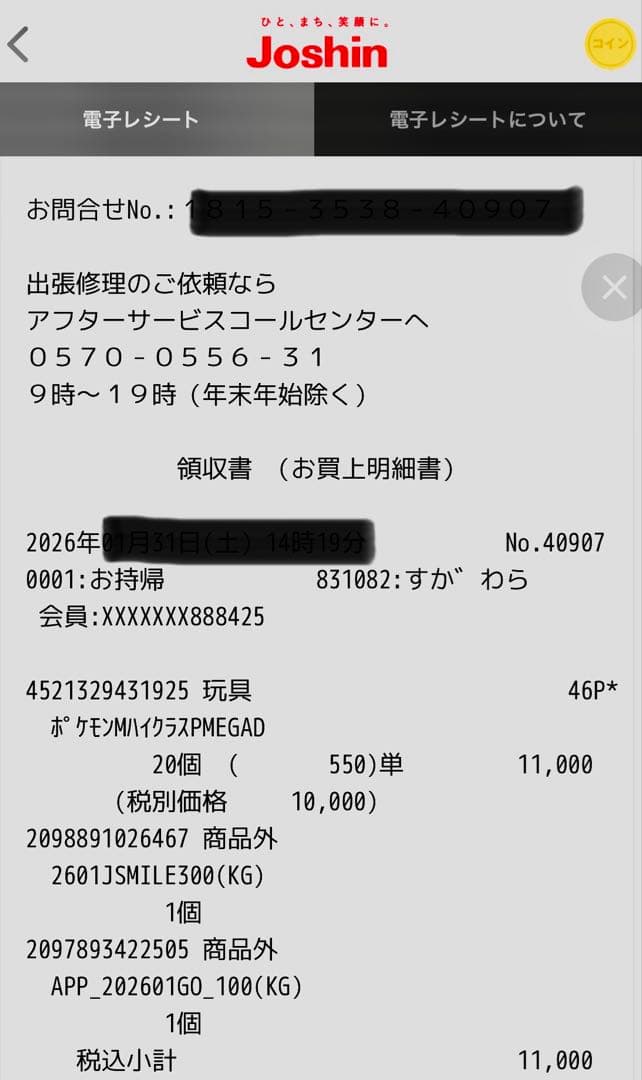 【新品未開封】【２BOX】ポケカ　ハイクラスパック MEGAドリームex