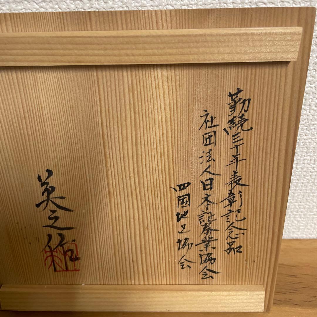 【未使用】彫漆飾壺　美之作 花瓶　草花漆花瓶　箱入り　讃岐漆芸 共箱 漆飾壺