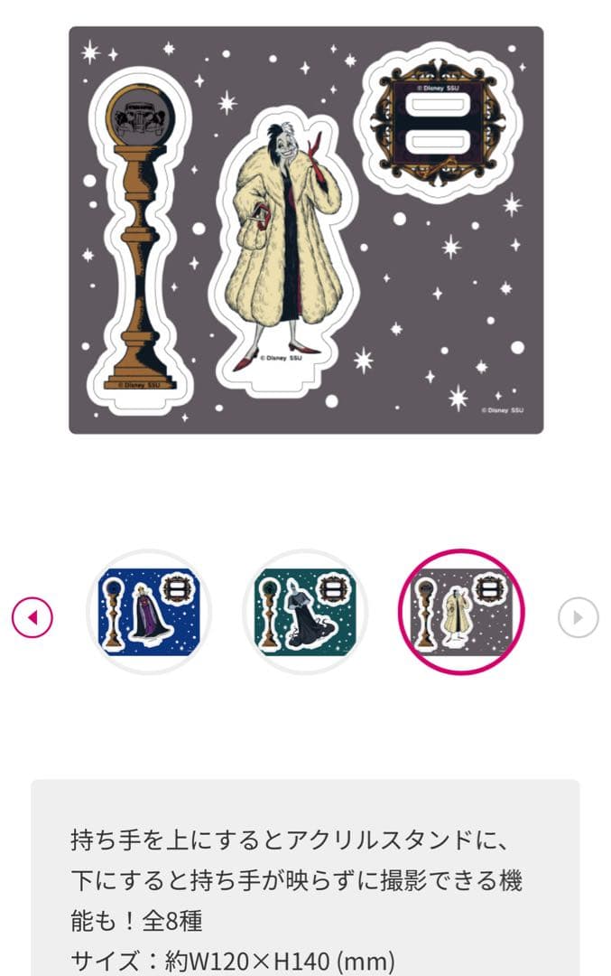 Happyくじ　ハッピーくじ　ディズニー　ヴィランズ　ハロウィーン　ほぼコンプ