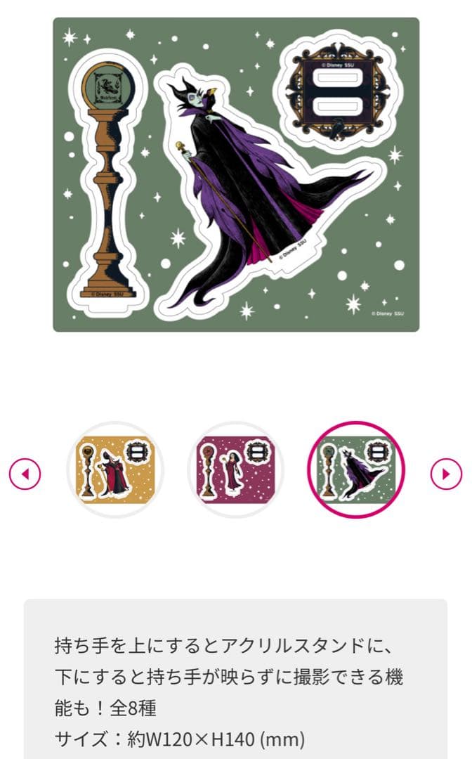 Happyくじ　ハッピーくじ　ディズニー　ヴィランズ　ハロウィーン　ほぼコンプ