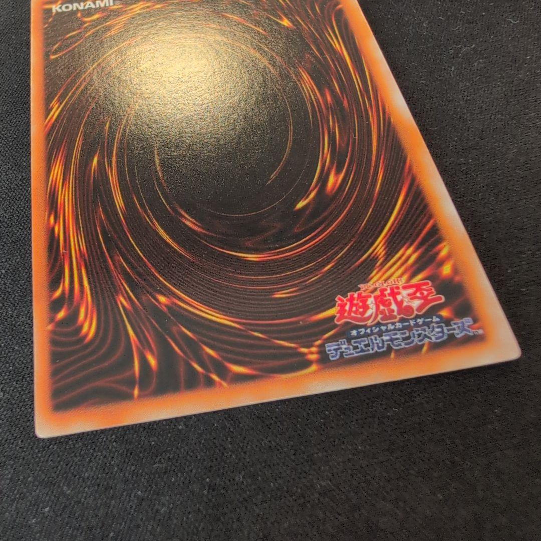 遊戯王 カオス・ソルジャー 初期 ウルトラ