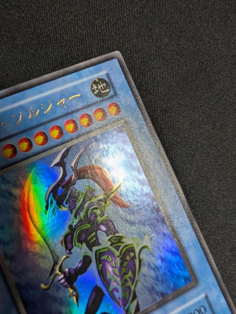 遊戯王 カオス・ソルジャー 初期 ウルトラ