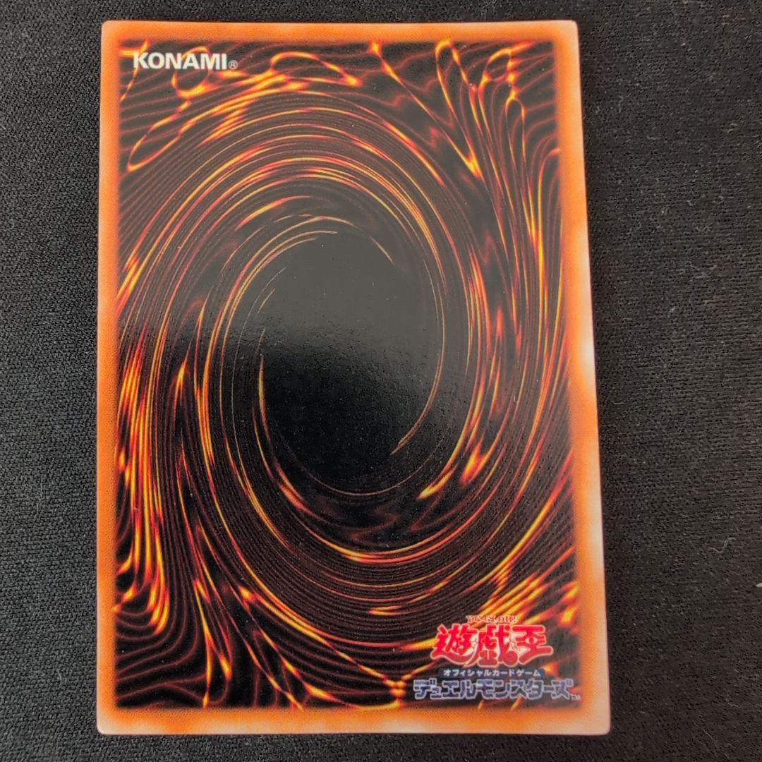 遊戯王 カオス・ソルジャー 初期 ウルトラ