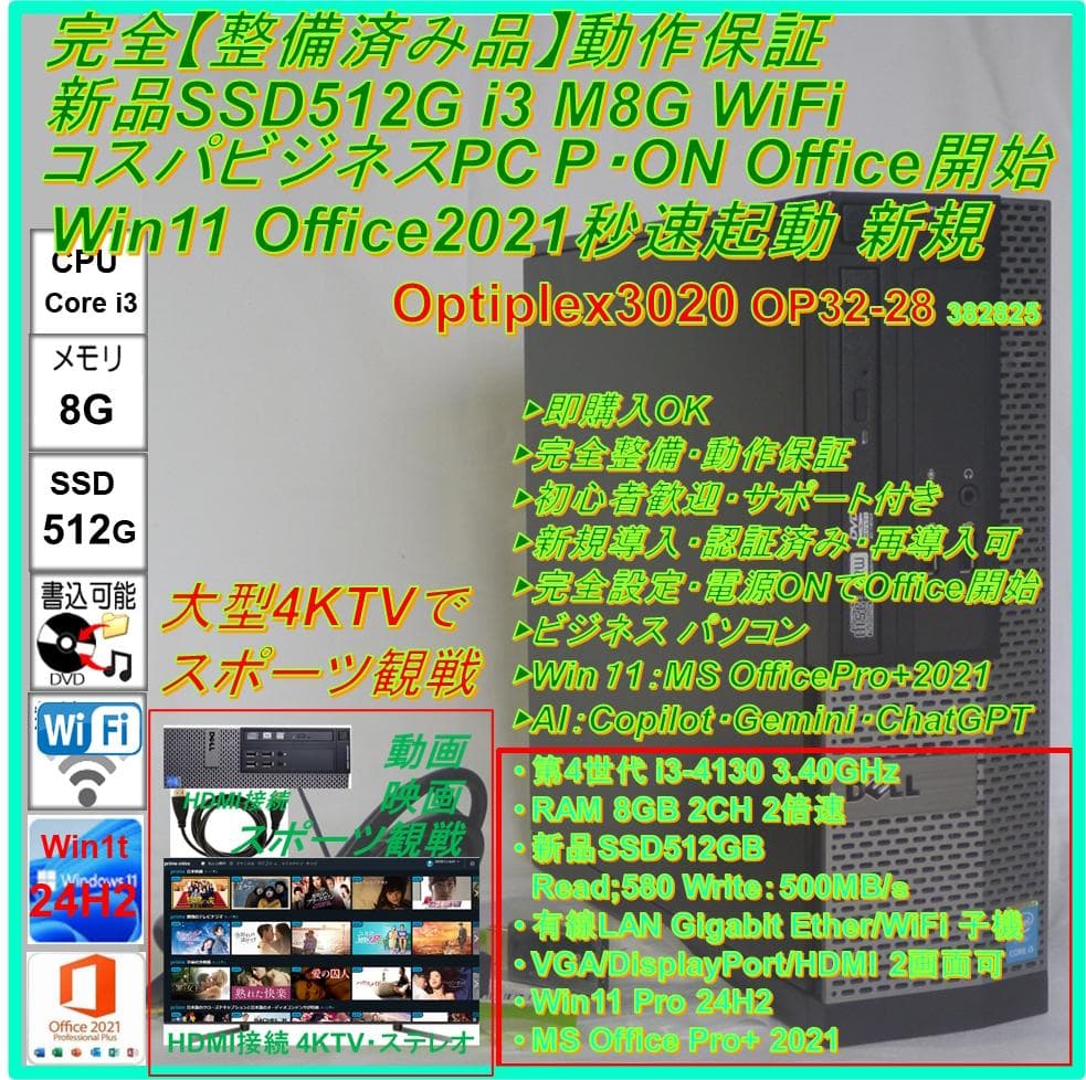 akiboshi 　完全【整備済み品】SSD512G i3 M8G Win