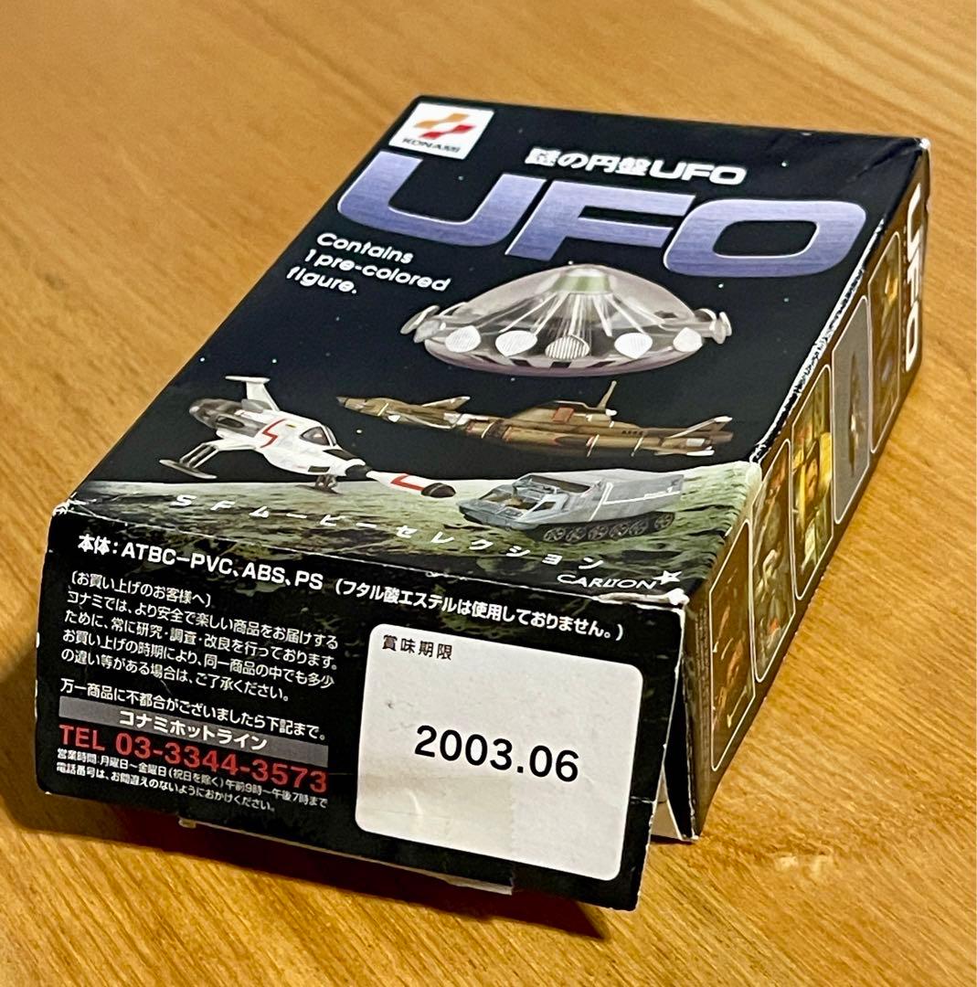 コナミ 謎の円盤UFO UFO /コナミ SFムービーセレクション