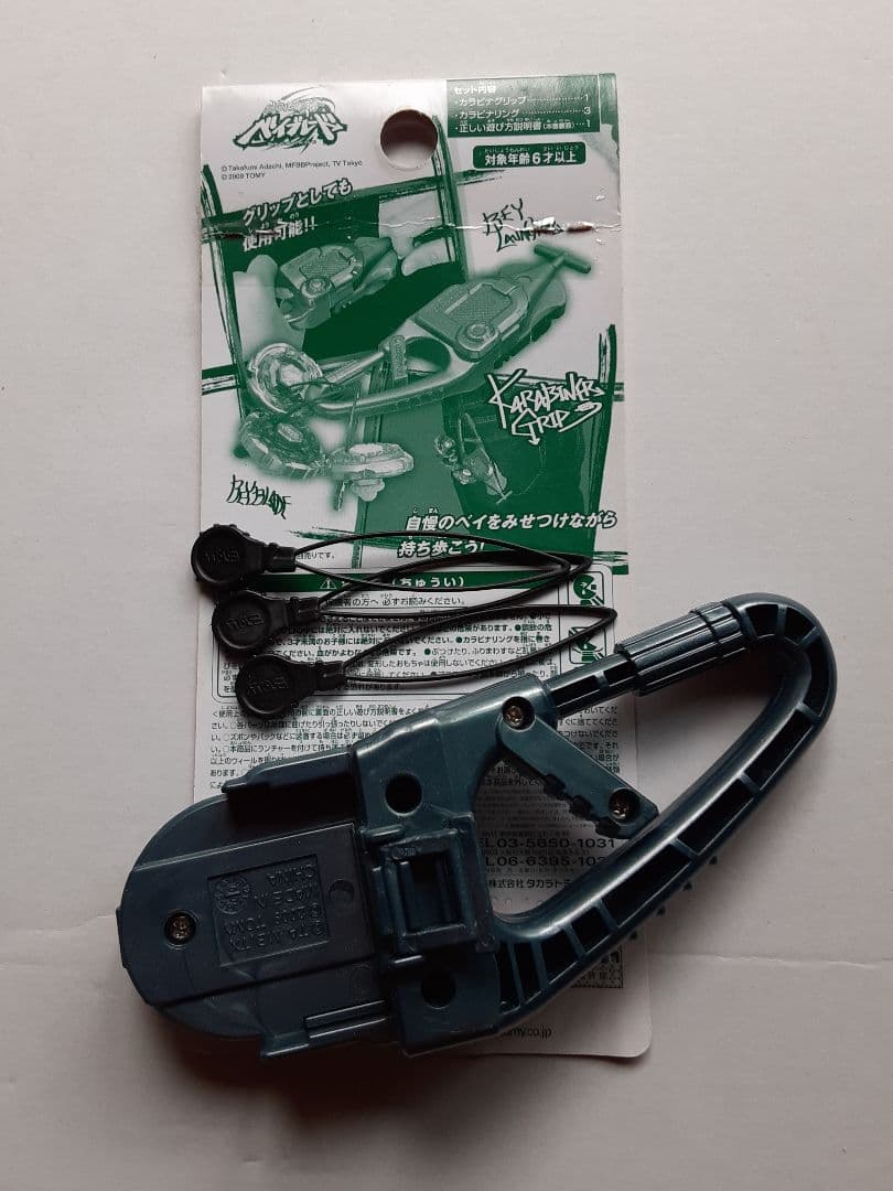 メタルファイトベイブレード ストームペガシス100RFスターダストVer.セット