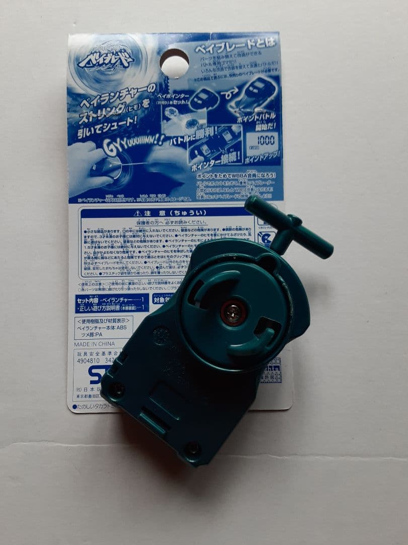 メタルファイトベイブレード ストームペガシス100RFスターダストVer.セット