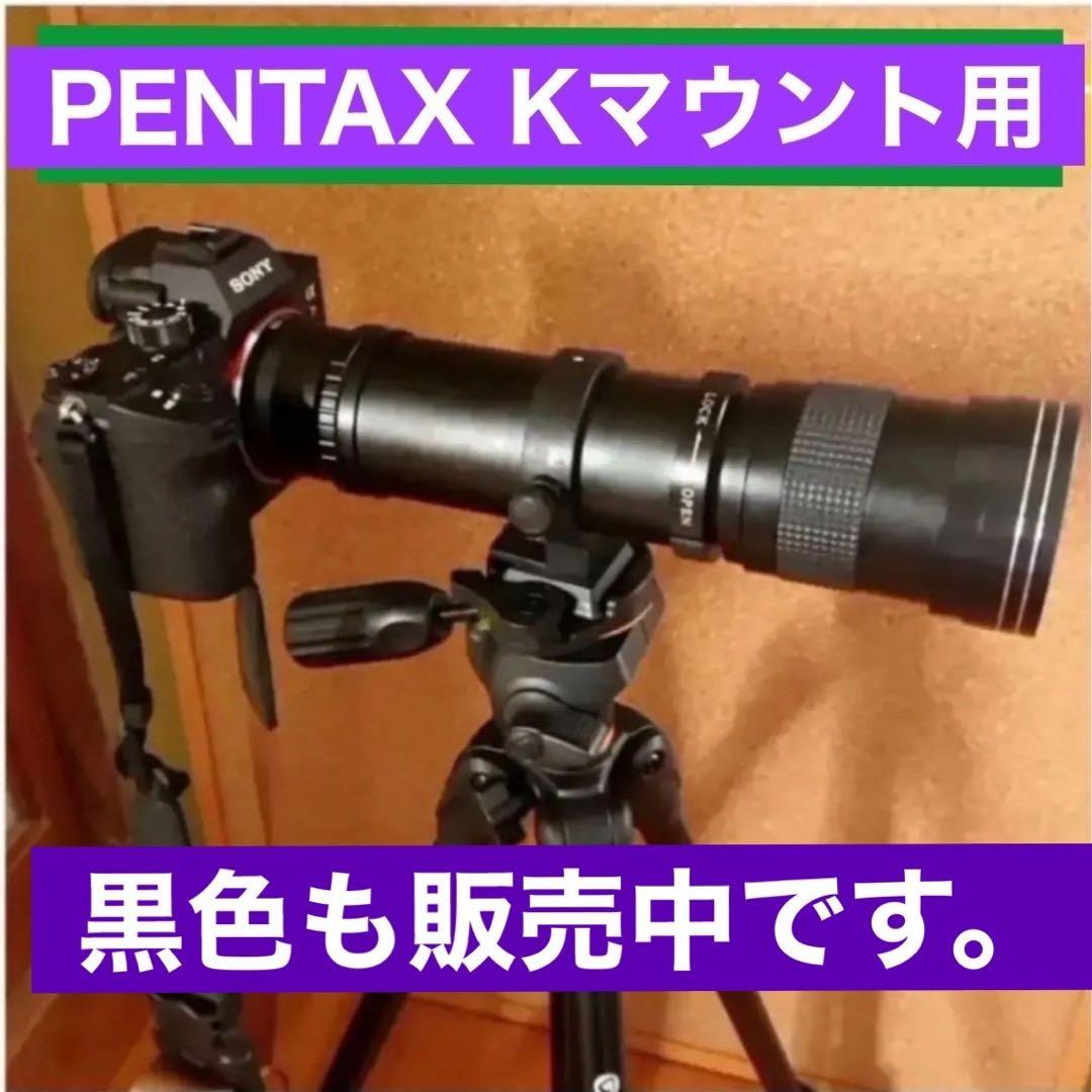 PENTAX Kマウント対応！超望遠ズームレンズ！白い！白色！ホワイト！美品！