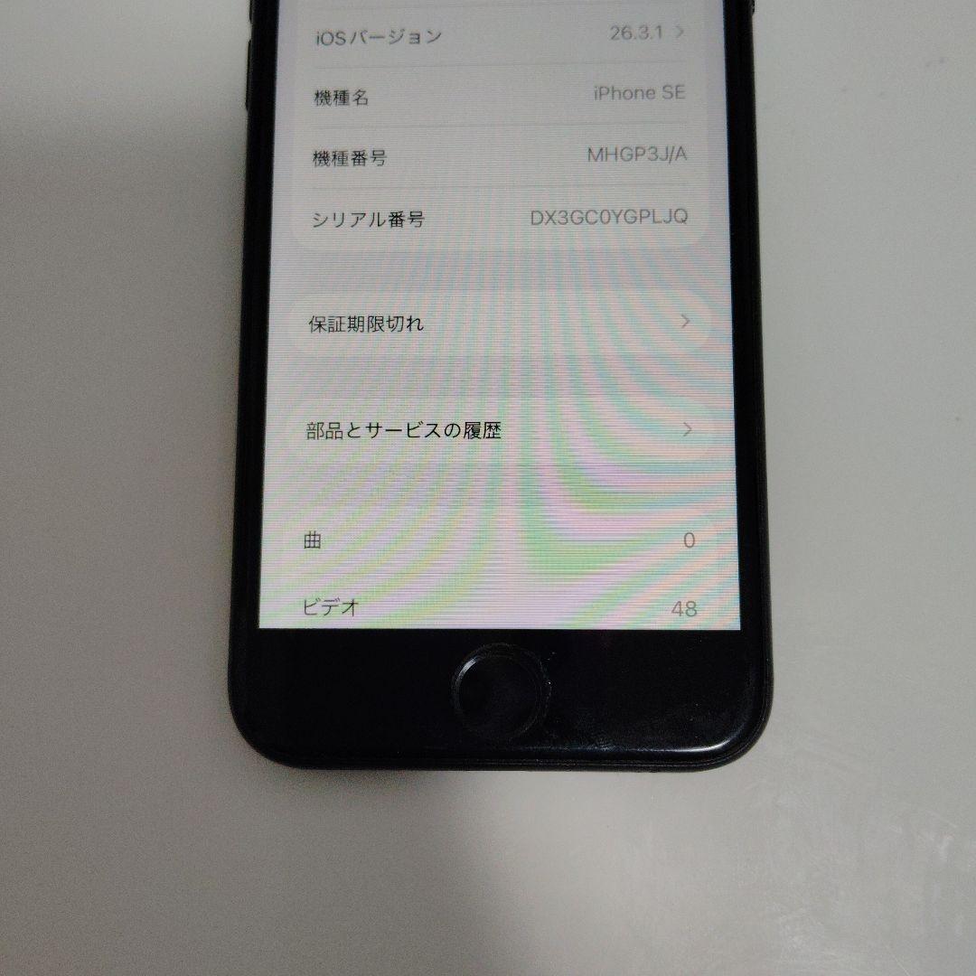iPhoneSE第2世代 64GB ブラック se2 SIMフリー