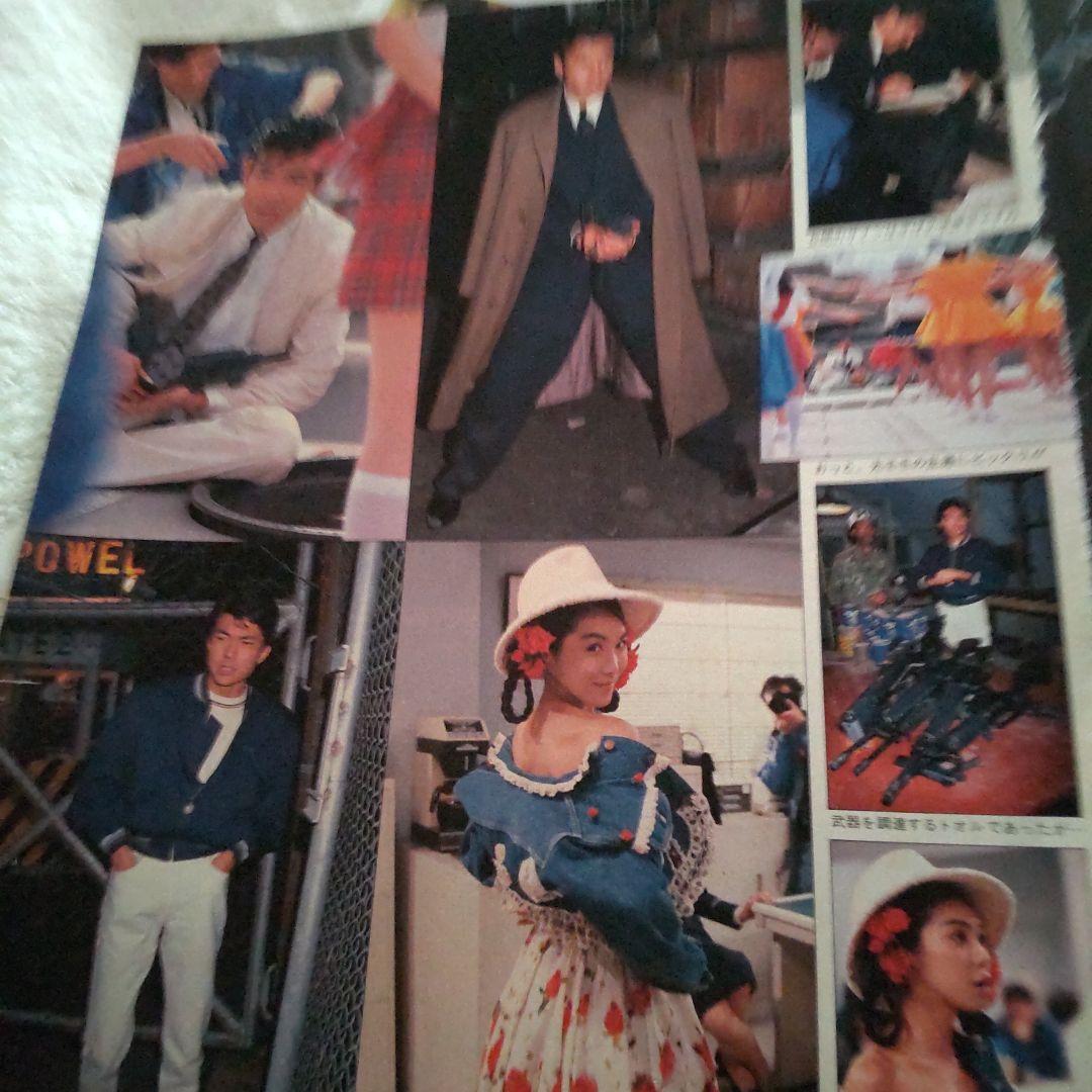 あぶない刑事舘ひろし柴田恭兵切り抜き