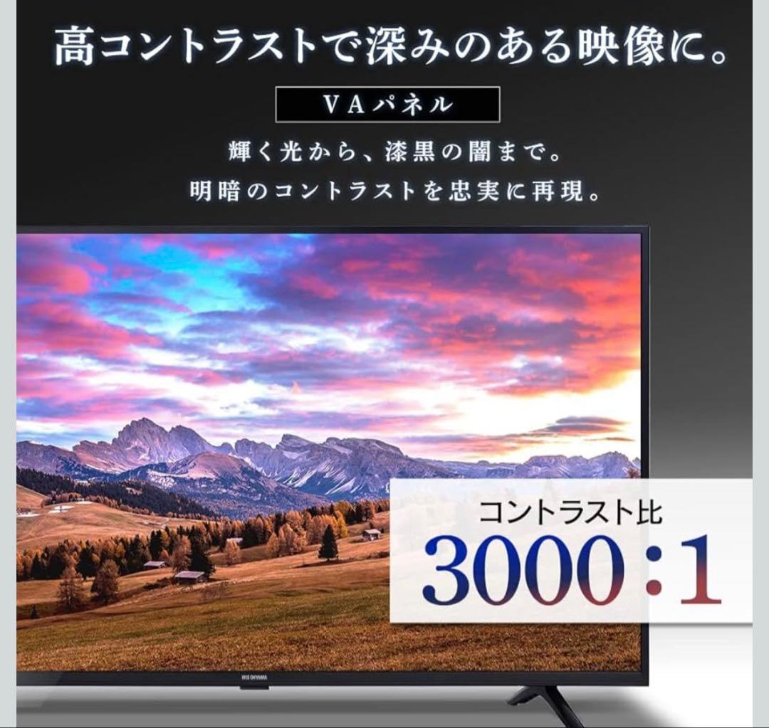 アイリスオーヤマ　24WB10PB（2022）　24V