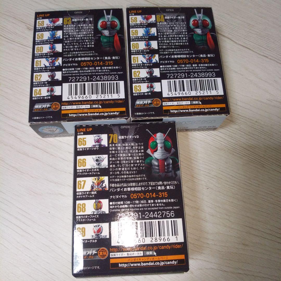 コンバージ 仮面ライダー新1号 新2号 V3 セット　新品未開封　美品