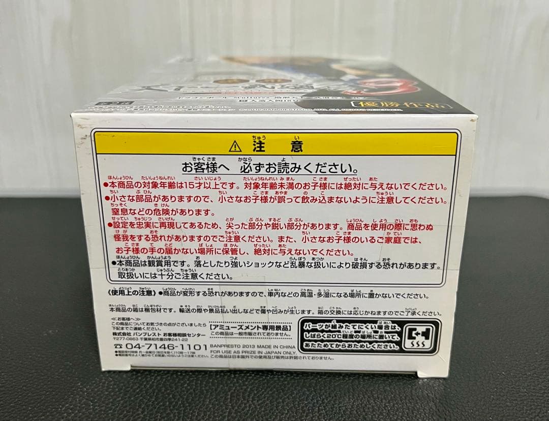 ドラゴンボール 造形天下一武道会3 人造人間18号 BANPRESTO