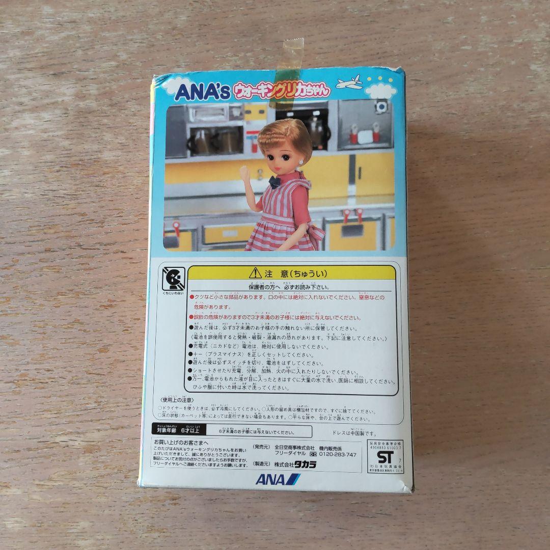 ANA's　ウォーキングリカちゃん