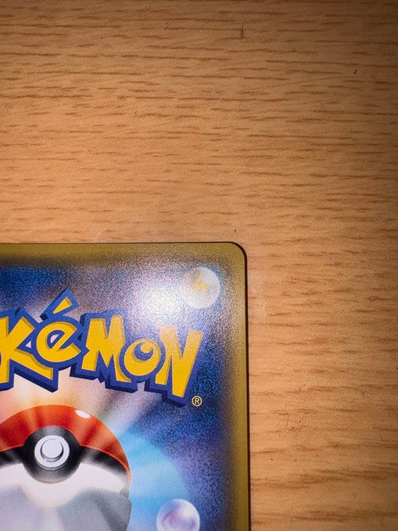 【美品】レシラム＆ゼクロムGX HR SM11b ドリームリーグ 071/049