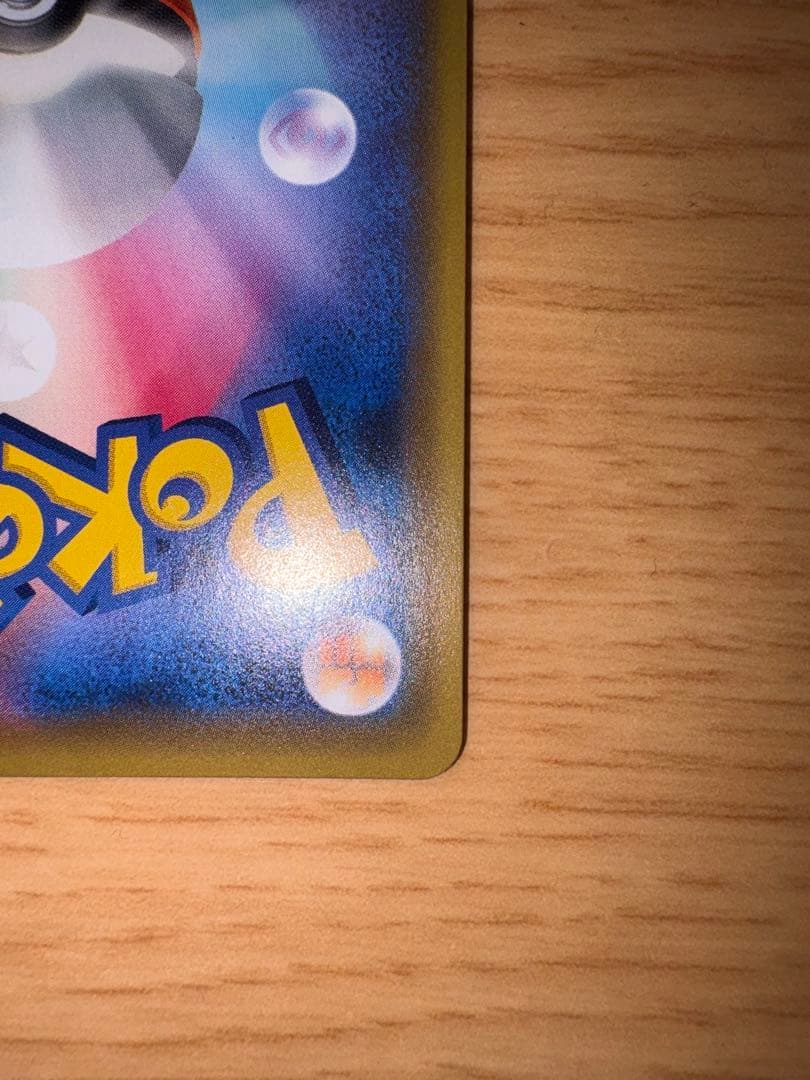 【美品】レシラム＆ゼクロムGX HR SM11b ドリームリーグ 071/049