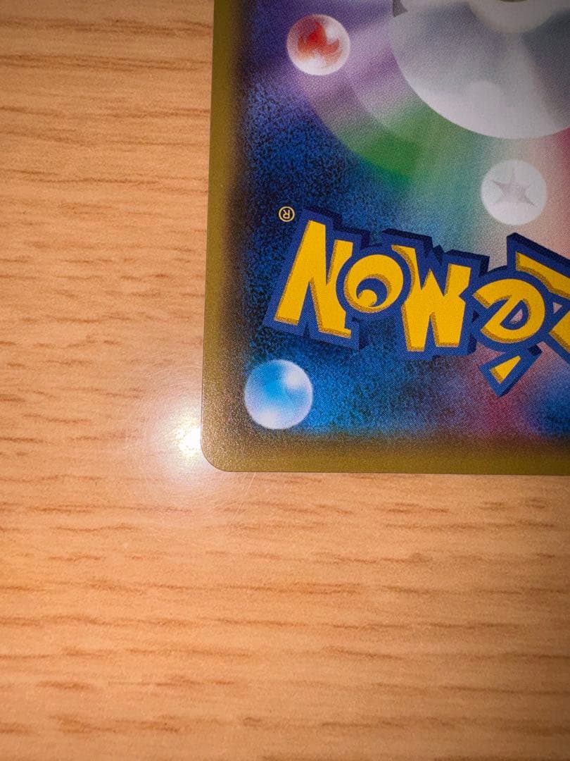 【美品】レシラム＆ゼクロムGX HR SM11b ドリームリーグ 071/049