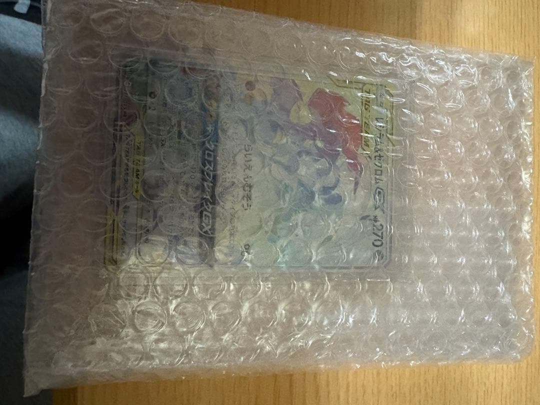 【美品】レシラム＆ゼクロムGX HR SM11b ドリームリーグ 071/049