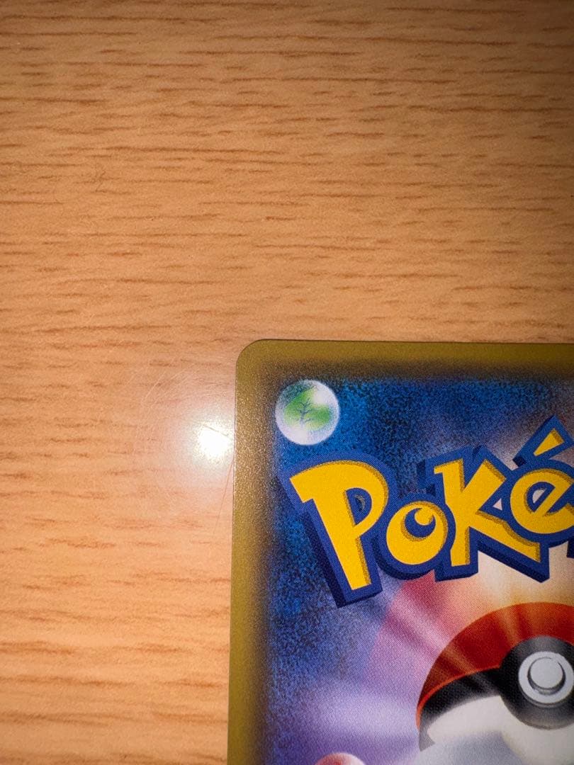 【美品】レシラム＆ゼクロムGX HR SM11b ドリームリーグ 071/049