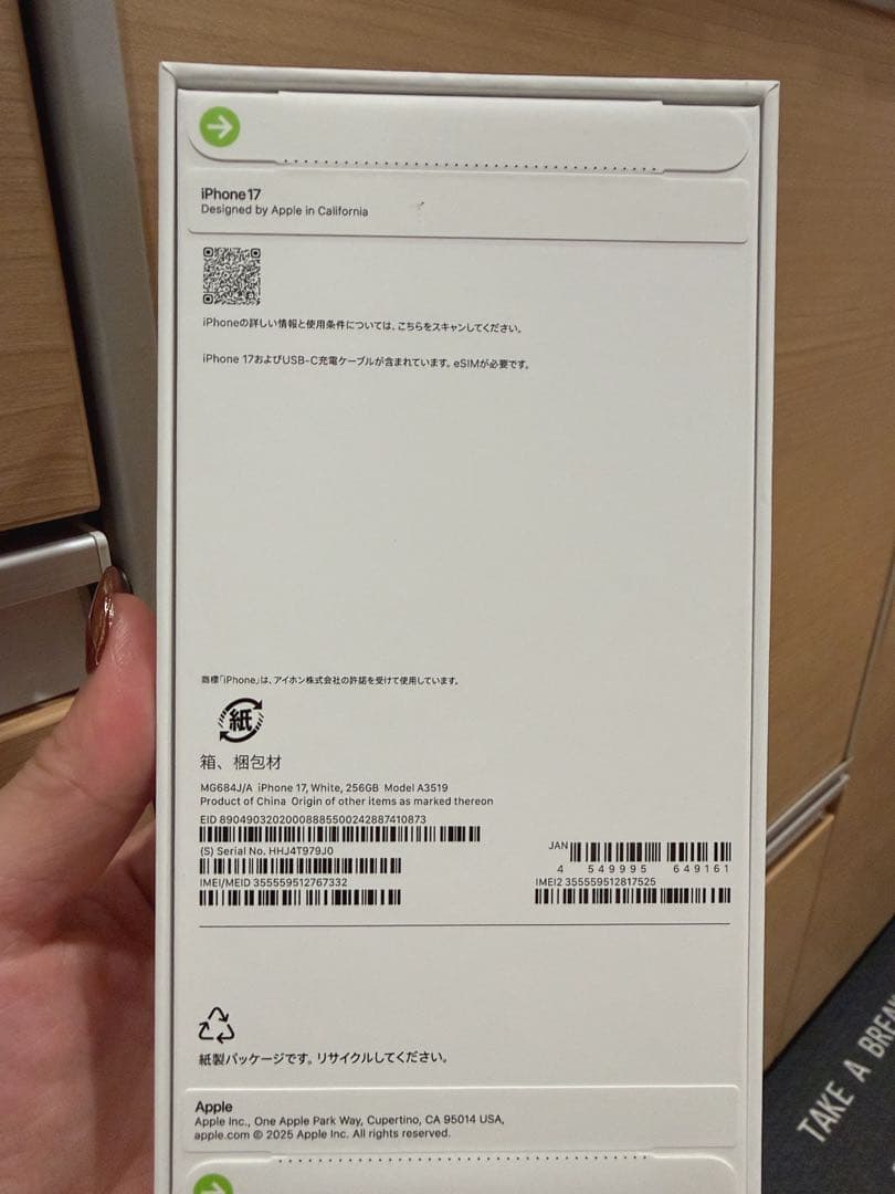 Apple iPhone 17 ホワイト 本体