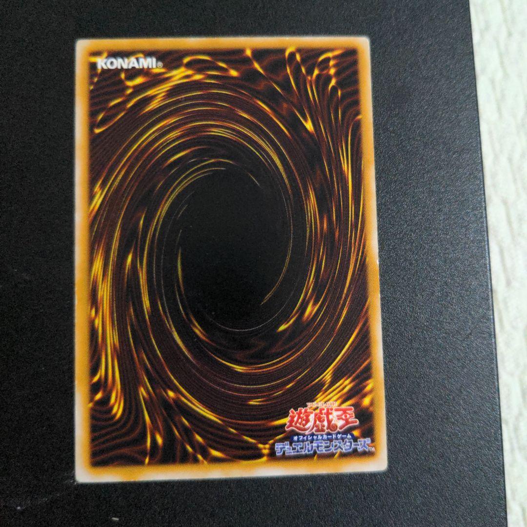 遊戯王　仮面魔獣マスクド・ヘルレイザー SM-00 アルティメットレア レリーフ