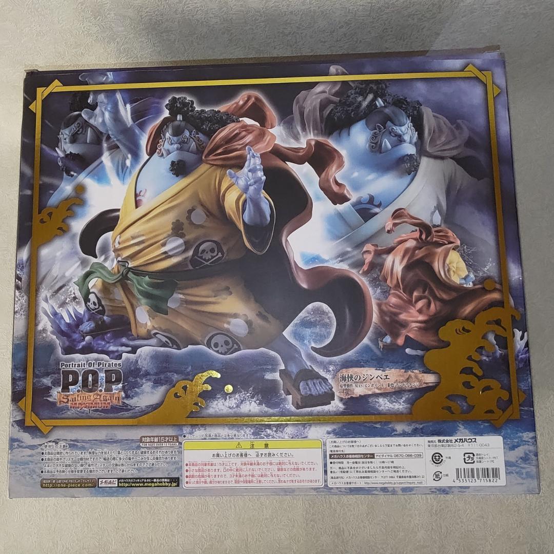 ワンピース　P.O.P “SA-MAXIMUM” 海侠のジンベエ