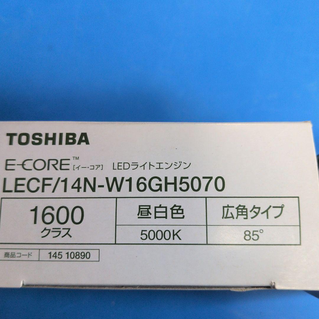 予約済ミカマン様 東芝 LECF14N-W16GH5070 LECF/2個 他2