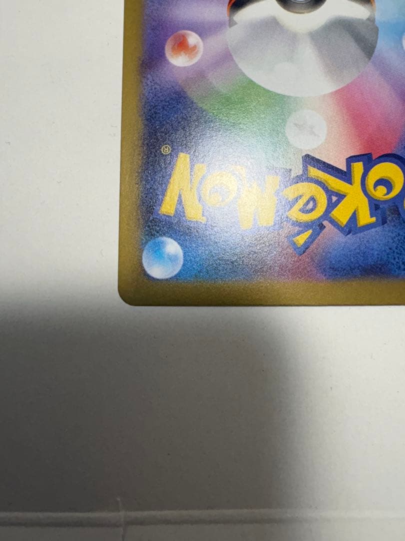 ポケモンカードゲーム　ムニキスゼロ　メイのはげまし　SAR