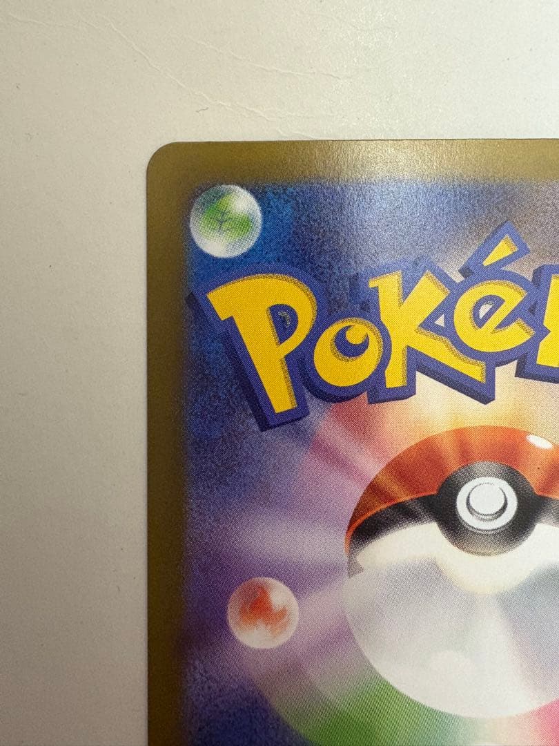 ポケモンカードゲーム　ムニキスゼロ　メイのはげまし　SAR