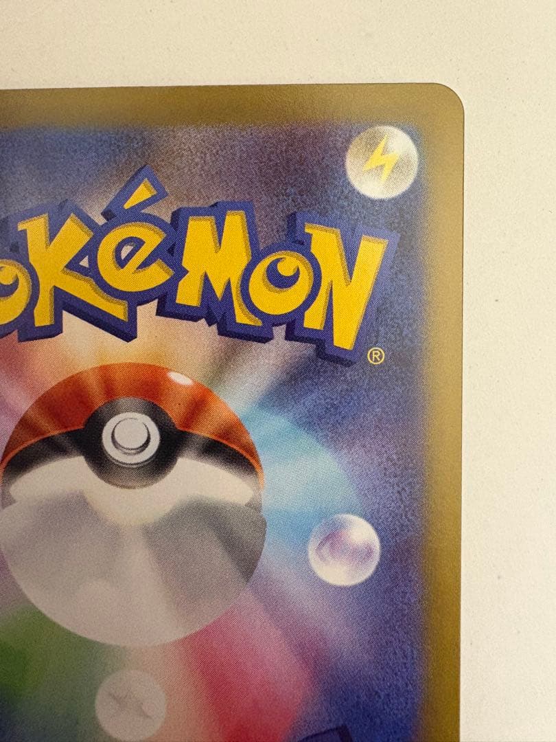 ポケモンカードゲーム　ムニキスゼロ　メイのはげまし　SAR