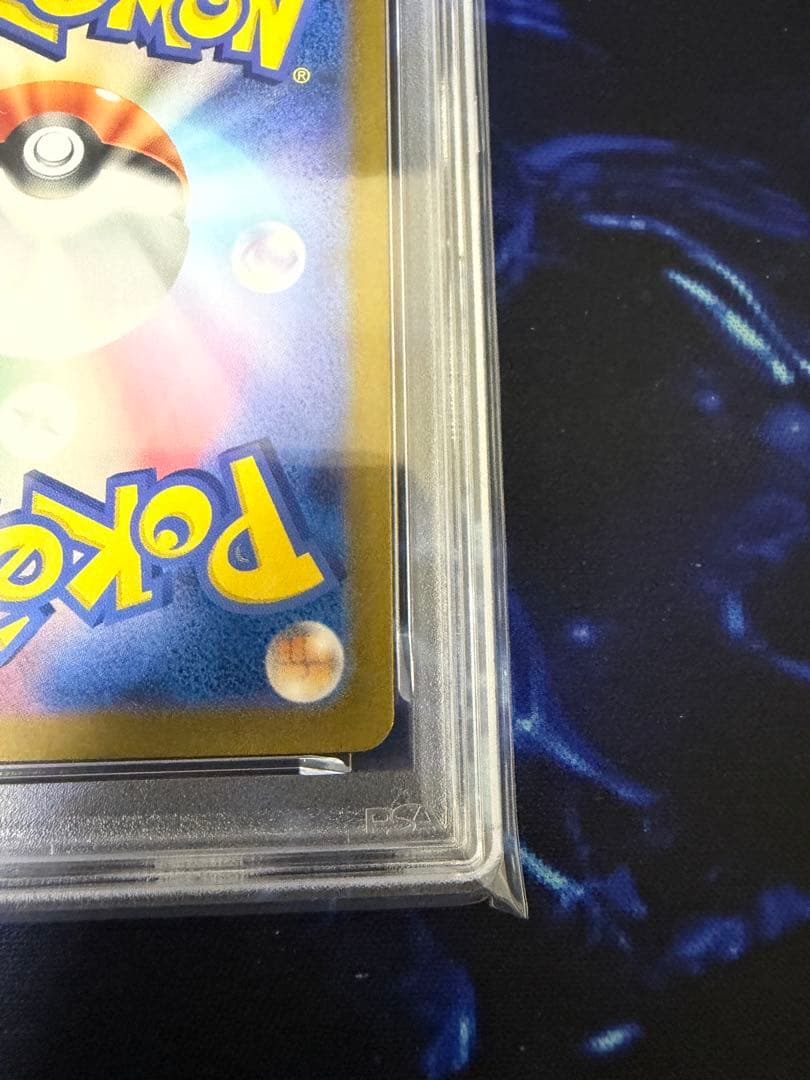 【PSA10】スリープAR