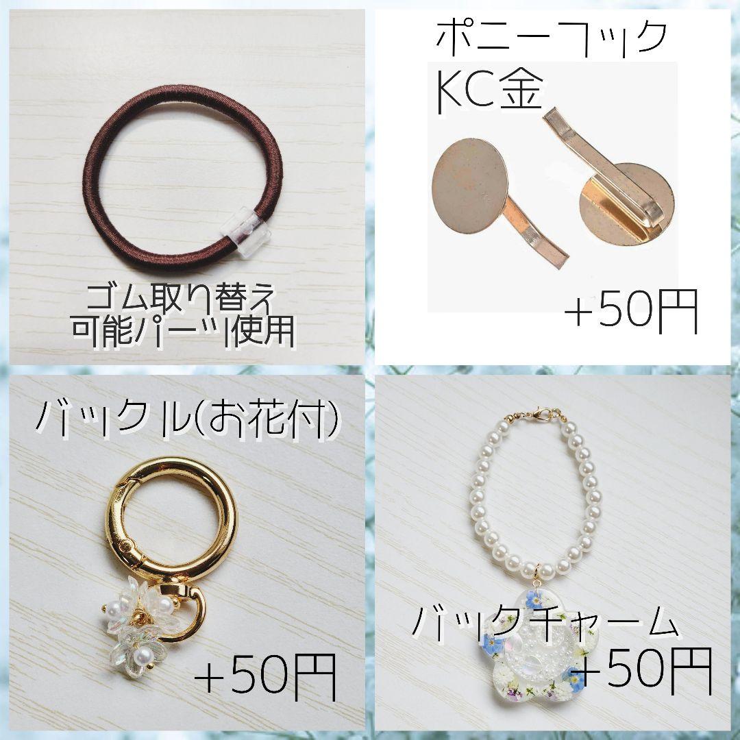 mamerin ♪様　No.127　ヘアゴム　キーホルダー　バックチャーム