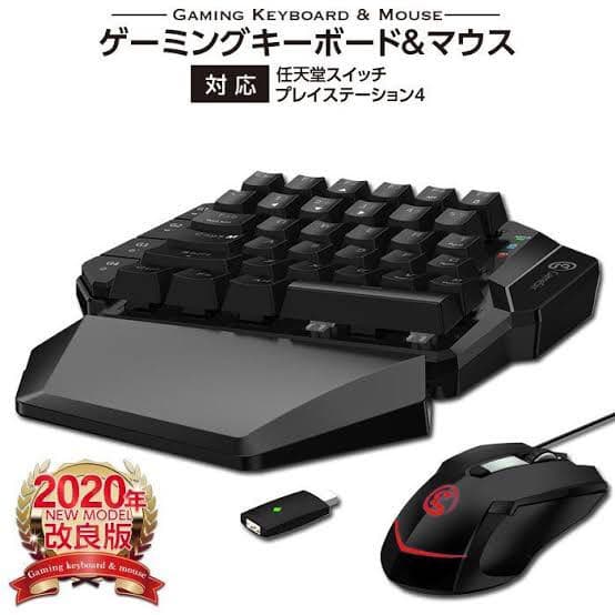 Switch PS4 PC対応 キーボード コンバーター