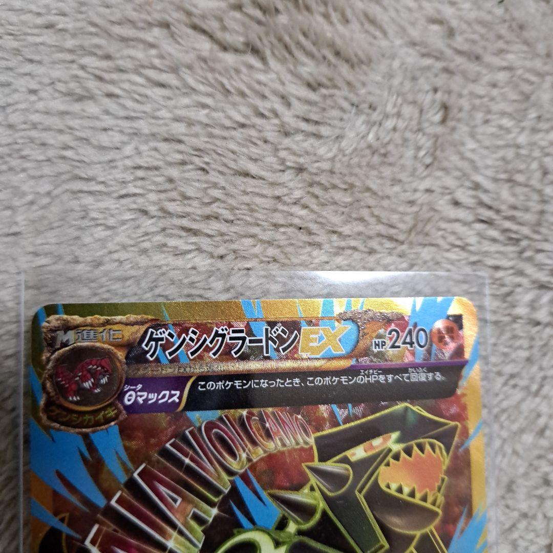 ゲンシグラードンEX 094/081 UR　正規品