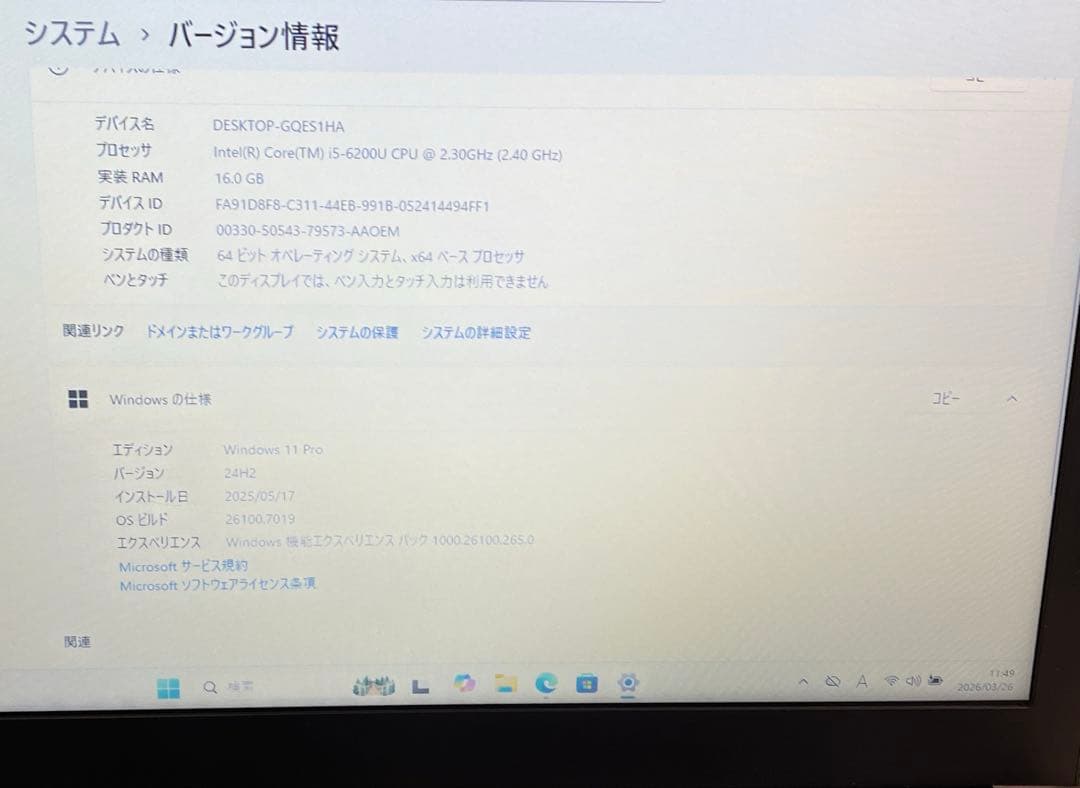 ノートパソコン 東芝Bシリーズ B55/B65 15.6インチ