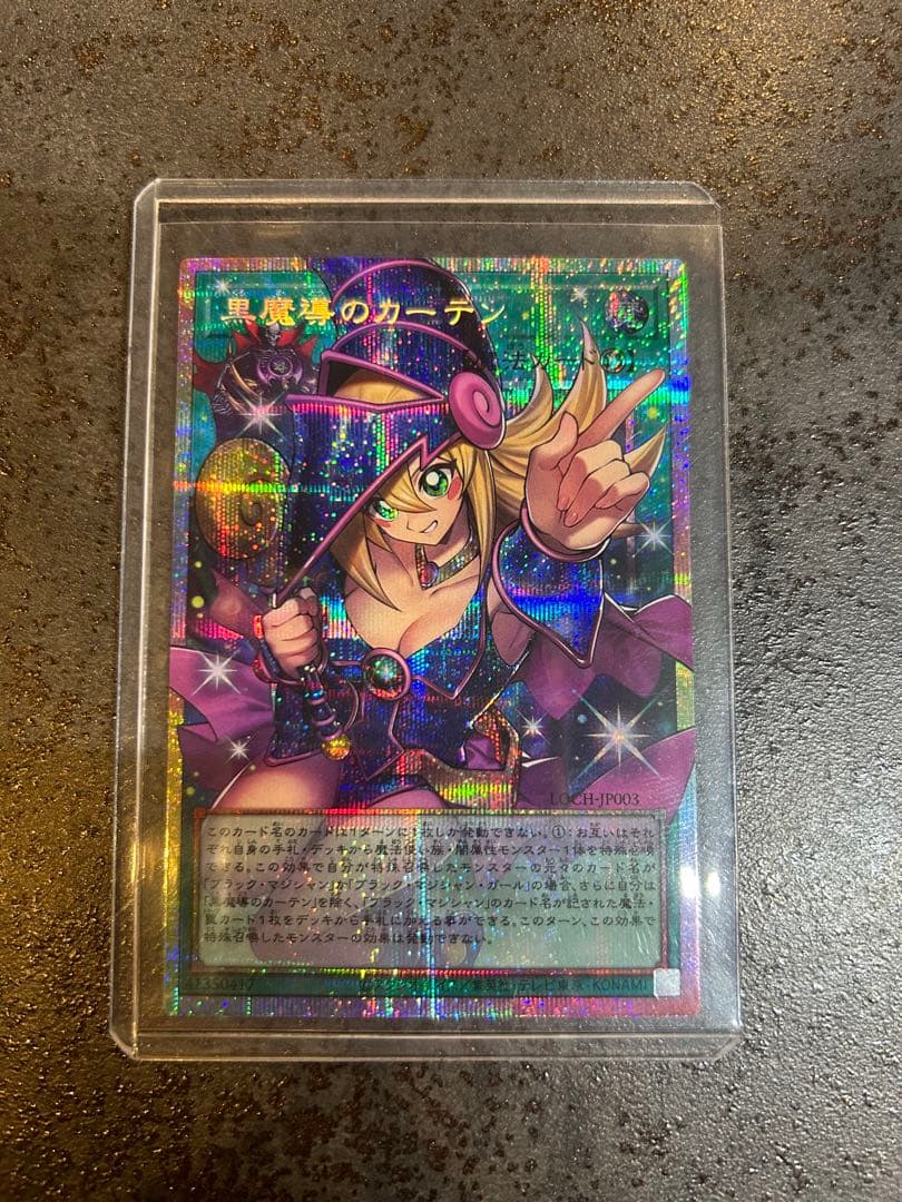 遊戯王　黒魔導のカーテン　オーバーフレーム　プリズマ　ブラックマジシャンガール