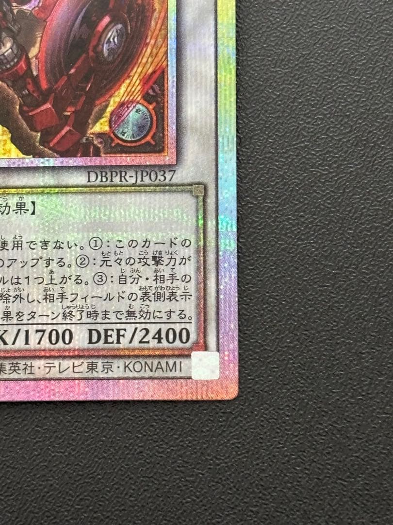 遊戯王　キラーチューンレッドシール　プリズマ　プリシク