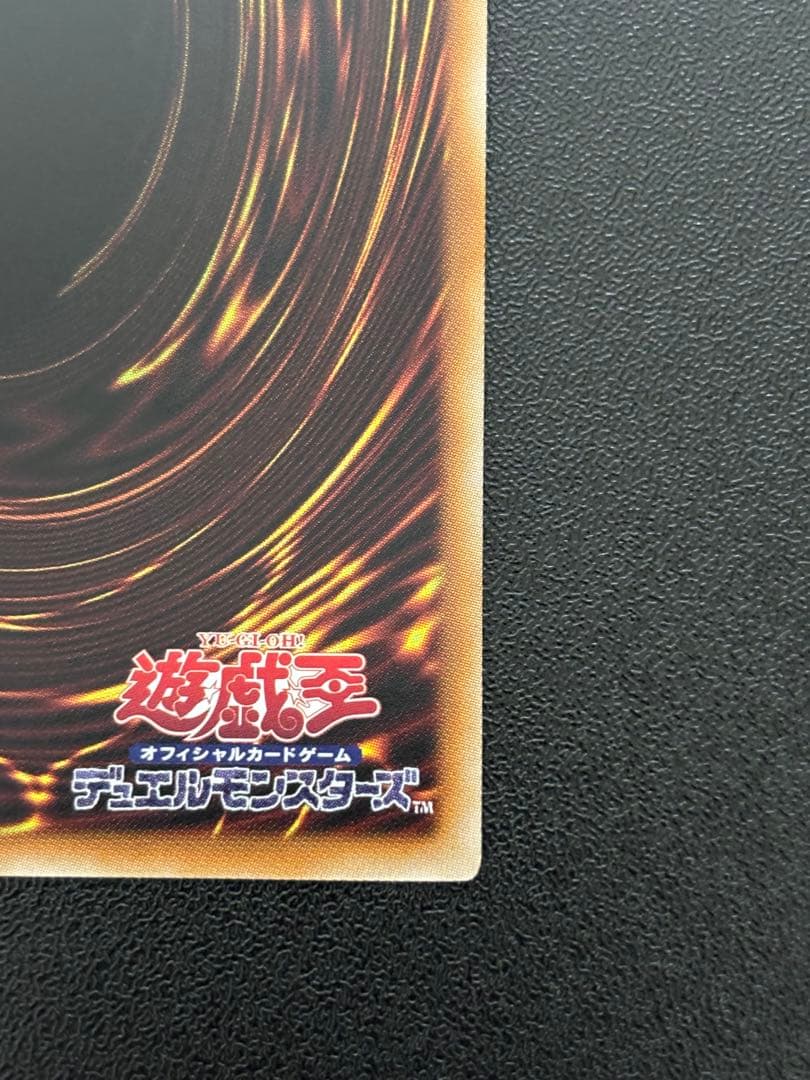 遊戯王　キラーチューンレッドシール　プリズマ　プリシク