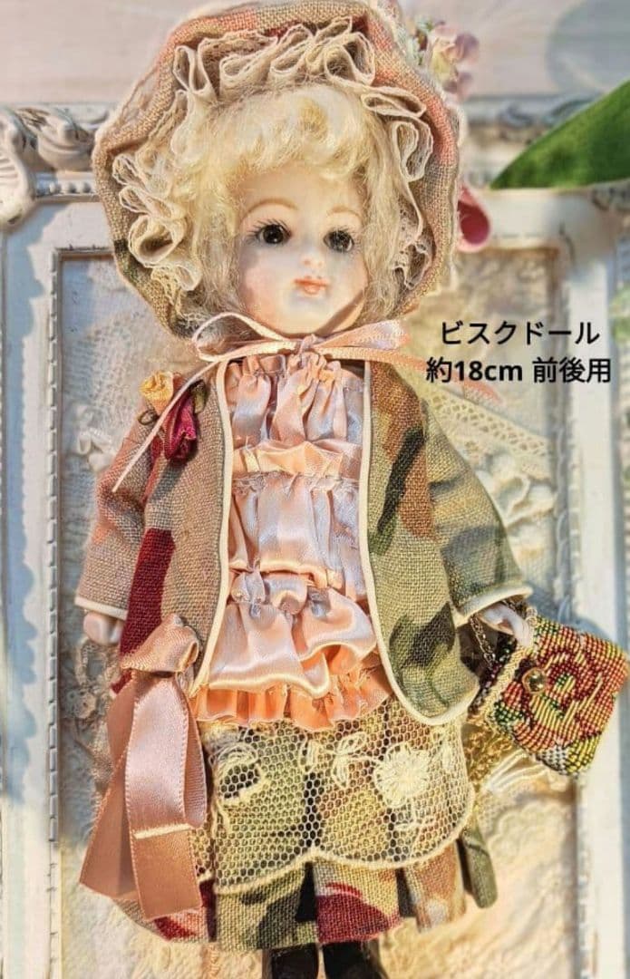 Handmade　ビスクドール　アウトフィット　ミニョネット　約18cm前後