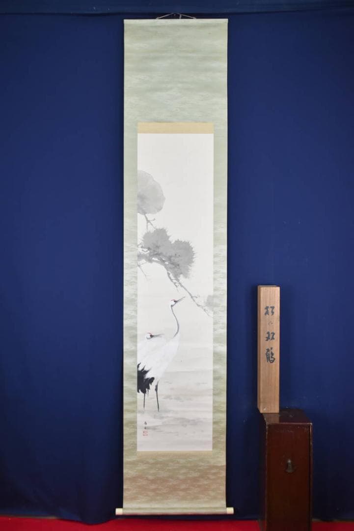 【真作】國堂/松に双鶴図/掛軸☆宝船☆AB-66