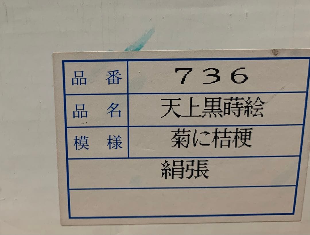 岐阜提灯　お盆　ちょうちん(仏具、仏壇)14