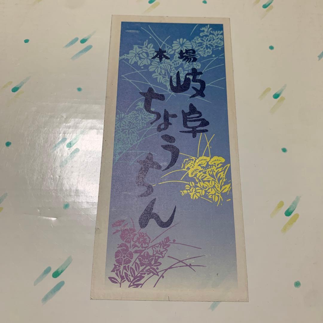 岐阜提灯　お盆　ちょうちん(仏具、仏壇)14